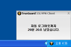 ch08_vpn_ssl_alert_remaining.gif
