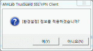ch08_vpn_ssl_cofirm_configure.gif