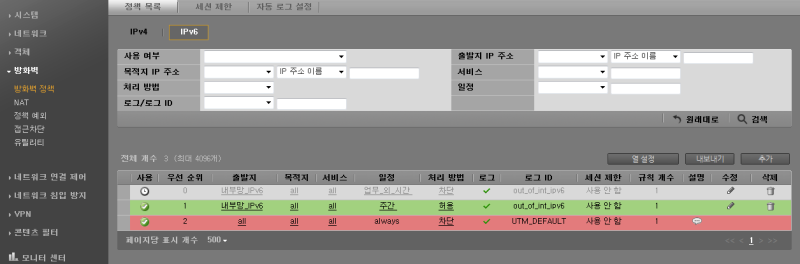 정책 목록(IPv4) 화면 (누르면 큰 그림으로 이동)