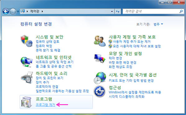 제어판 > 프로그램 및 기능
